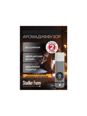 Аромадиффузор 120 мл Green Lion Smart Bloom 55кв.м