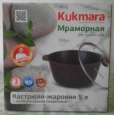 Продаётся НОВЫЙ Казан KUKMARA ГОСТ/Россия/Объём 5 литра/в коробке