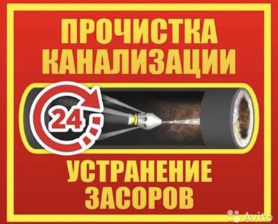 Прочистка канализации. Установка раковин моек кухонных ,стиральной