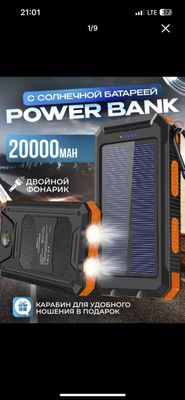 powerbank