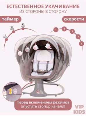 Детская электронная люлька
