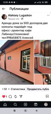 Аренда дома,8- роддом,Лабихаус,глинка