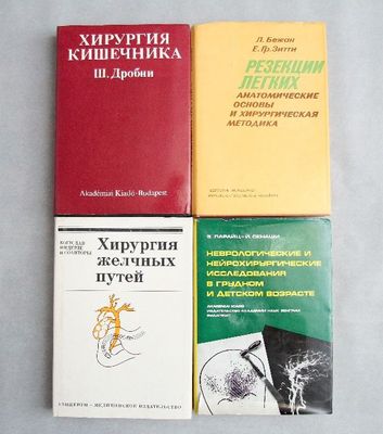 Продам Книги по Медицине