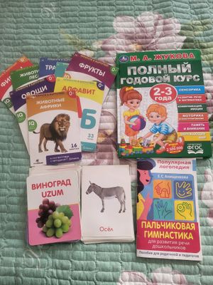 Продаются детские развивающие пособия