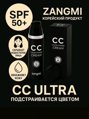 CC Ultra sfp Korea mahsuloti