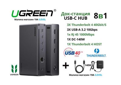 Док станция Ugreen Revodok Max 8в1 Thunderbolt 4 40Гбит/с + Бп 140В