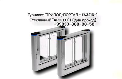 Турникет "ТРИПОД-ПОРТАЛ - ES3216-1