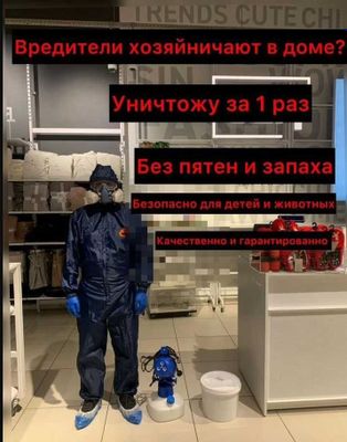 Dezinfeksiya xizmati klapa, tarakan, ilon. Dezinfeksiya Дезинфекция