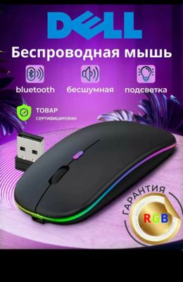 Мышка беспроводная "Transparent Mouse 2"