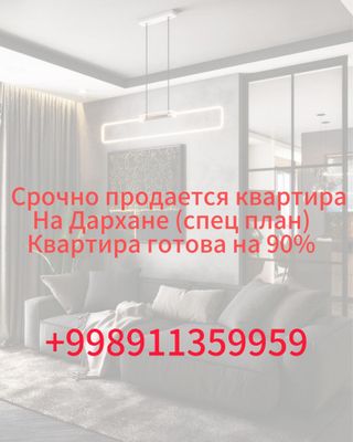 Срочно продается квартира 2/2/4 65м2 На Дархане