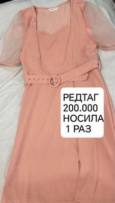 платье