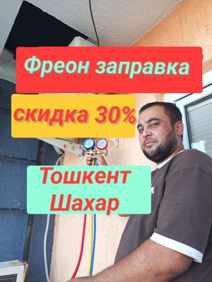 Установка кондиционер
