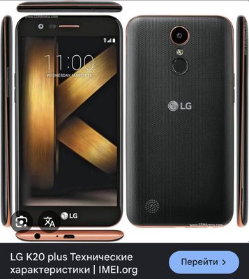 LG K20 plus