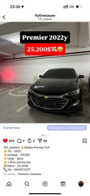 Malibu 2 Premier Full + Propan 2022 yil oxiri