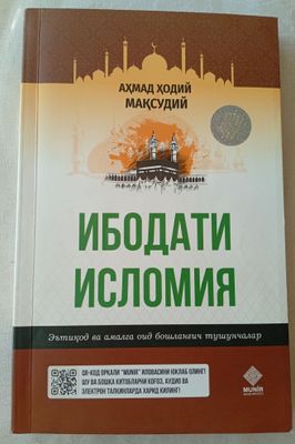 IBODATI ISLOMIYA