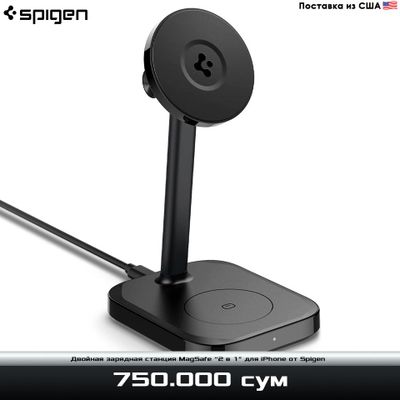 Двойная зарядная станция MagSafe 2 в 1 для iPhone от Spigen