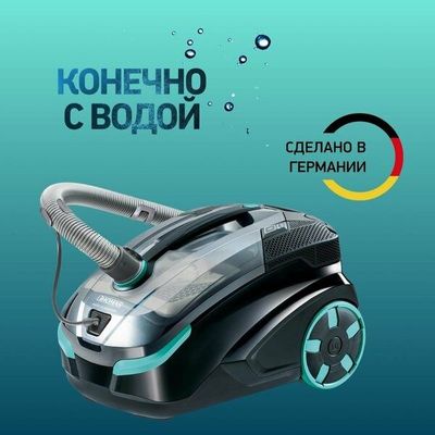 Моющий пылесос для дома Thomas DryBox