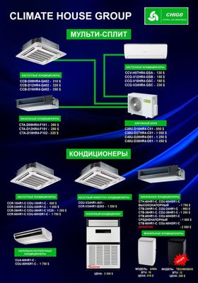 Продажа кондиционеров и установка