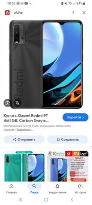 Redmi 9T, качественный телефон