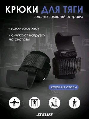 Shtanga gantelni tortish uchun ilgaklar 2