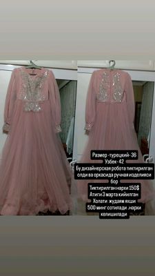 платья