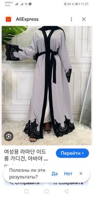 Abaya