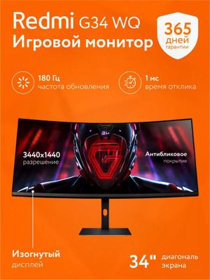 Продается монитор redmi 34 g34wq