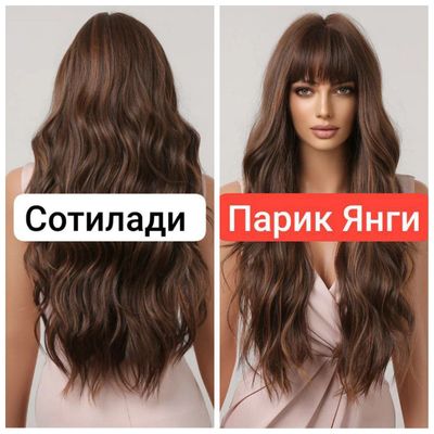 Парик продаётся, абсолютно новый