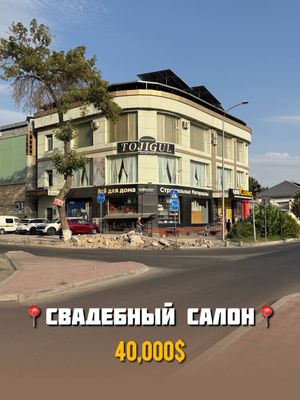 Недвижимость
