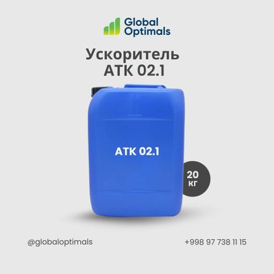 Ускоритель АТК 02.1