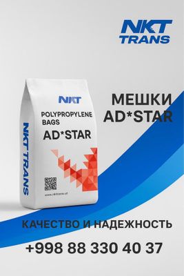 Мешки полипропиленовые, канверт, вторичные,