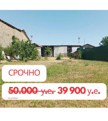 Продаю земельный участок в собственности — 20 соток!