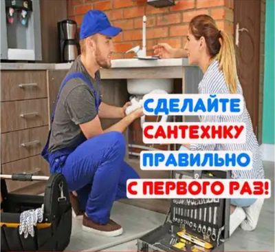 Сантехник устранение засора. Делаем всё правильно с 1 раза