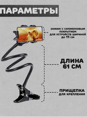telefon ushlagich