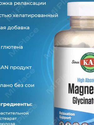 KAL, High Absorption Magnesium Glycinate 350, Глицинат магния 350