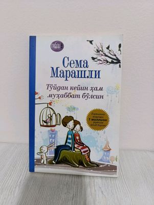 Sema Marashli 3ta kitob Narxi 40.000 har biri