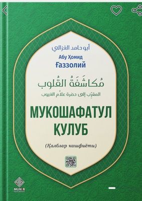 Bu kitobni oqib qalblaringiz orom oladi
