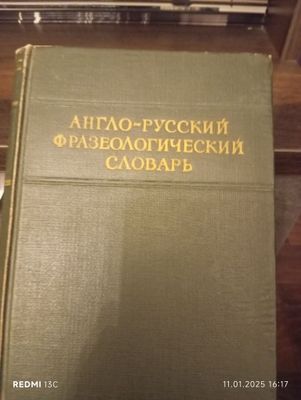 Книги разные 111