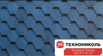 Гибкая черепица TEGOLA Katepal