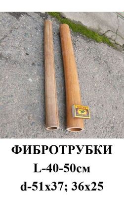 продам фибротрубки, твпленкуpvc,плёнку для арахиса