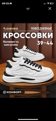 krasovka razmer 39-44