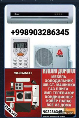 Мебель