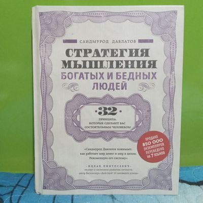 Изменив мышления изменищ жизнь