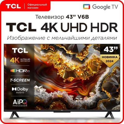 Телевизор TCL 43V6B* Smart Tv по Акции + прошивка в подарок + доставка