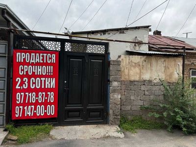 Продаётся дом. Уй сотилади.