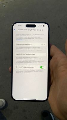 iPhone 14 pro max