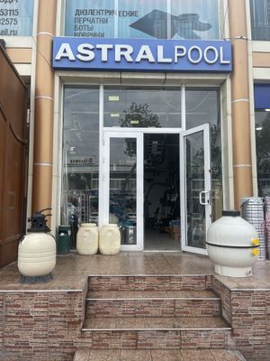 Все для бассейна магазин Astralpool