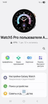 Samsung Galaxy Watch 5 Pro 45 mm Black Titanium
