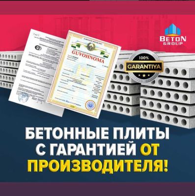 Beton plita | Betoniy | Pirkritiy | Бетон | Бетонные плиты | ZAVOD-11