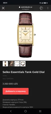 Seiko Essentials Tank Gold Dial WatchDealer